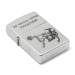 Запальничка Zippo (Зіппо) На коліна перед Україною 205 HK