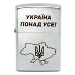 Набор Zippo (Зиппо) Україна понад усе 207 P + Топливо 125мл + набор Кремней