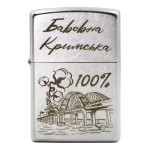 Зажигалка Zippo (Зиппо) Бавовна 207 B